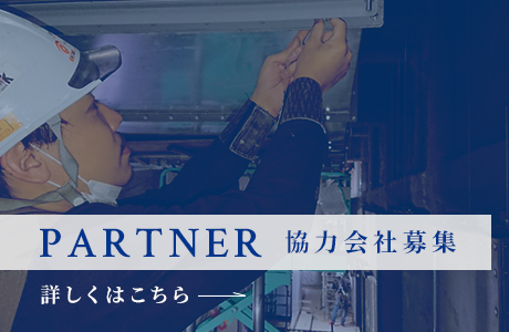 half_banner_partner